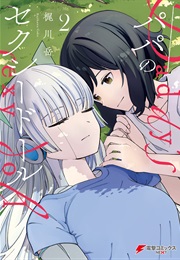 Daddy's Sexy Doll (Kajikawa Gaku)