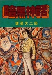 The Dark Myth (Daijirou Morohoshi)