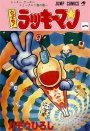 Tottemo! Luckyman (Hiroshi Gamou)