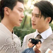 Memoir of Rati (2025)