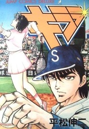 Kirara (Shinji Hiramatsu)