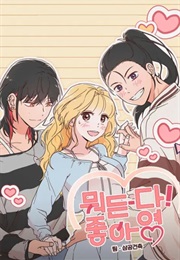 Anything! I Like It (Samgong Architecture (팀 삼공건축))