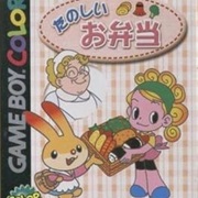 Nakayoshi Cooking Series 3: Tanoshiio Bentou