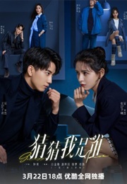 Guess Who I Am (2024)