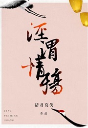 Clear and Muddy Loss of Love (Please Don't Laugh)