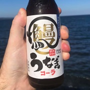 Unagi Cola (Eel Cola)