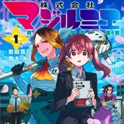 Magilumiere Co. Ltd.