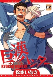 Kyokan Hunter (Matsumoto Inaki)
