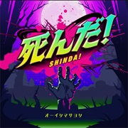 Shinda! (Masayoshi Oishi)