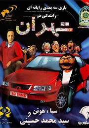 Driving in Tehran (2006)