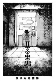 The Man in the ATM (Hade Na Kangofu)