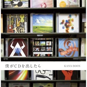 僕がcdを出したら - Kana-Boon