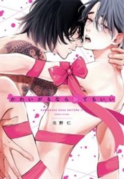 If You Treat Me Nice, We Can Do It (Megumi Kitano)