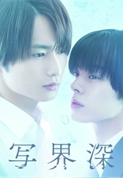 Depth of Field (2025)