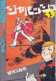 Japash (Mikiya Mochizuki)