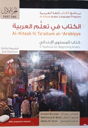 Al-Kitaab Fii Ta'allum Al-'Arabiyya - A Textbook for Beginning Arabic: Part One (Brustad, Al-Batal, Al-Tonsi)