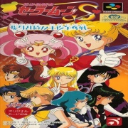 Sailor Moon S (Video Game)