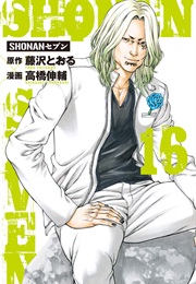 Shonan Seven, Vol. 16 (Tohru Fujisawa; Takahashi Shinsuke)