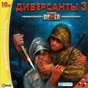 Outfront: Saboteurs 3