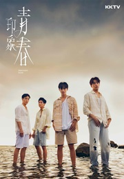 Impression of Youth (2025)