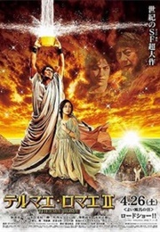 Thermae Romae II (2014)