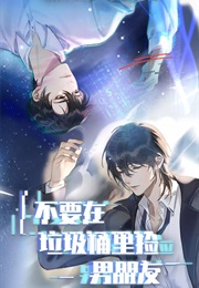 Don't Pick Up Boyfriends From the Trash Bin (Qi Jing Nan Qu)