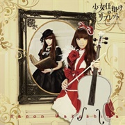 Lolitawork Libretto - Kanon Wakeshima