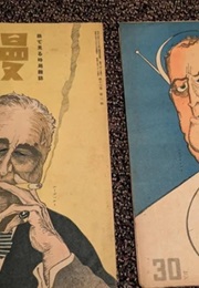 WWII Anti-American Japanese Propaganda Manga (...)