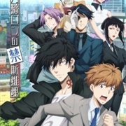 Kamonohashi Ron No Kindan Suiri 2nd Season Ron Kamonohashi's Forbidden Deductions Season 2