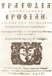 Erofili (Georgios Chortatzis)