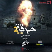 The Road to Paradise (Tunisia)