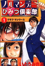 Normandy Secret Club (Mikio Itou)