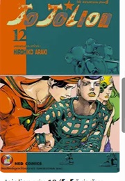 Jojo's Bizarre Adventure Part 8 Jojolion 12 (Hirohiko Araki)