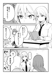 A Girl Whose Breasts Are a Little Big and Is Kinda Pretty (Konbu Wakame)