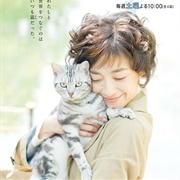 Guu Guu, the Cat (2014)
