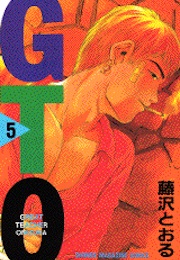 GTO: Great Teacher Onizuka, Vol. 5 (Tohru Fujisawa)