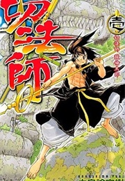 Kirihoshi (Yuuki Nakashima)