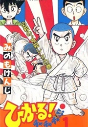 Hikaru! Chachacha!! (Kenji Minomo)