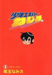 Shonen Esper Nejime (Namie Odama)