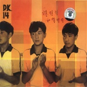 Who Who Who and Who Who Who