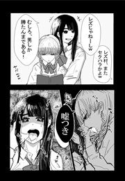 Extrovert and Introvert Yuri Manga (Dsym875)