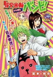 Ippon Bambi! (One-Shot) (Kazuya Miyamoto)