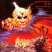 Кровь За Кровь - Aria (1991)