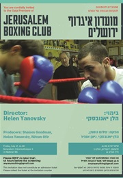 Jerusalem Boxing Club (2015)
