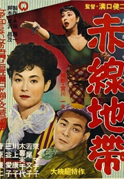 Ugetsu - Tadaoto Kainosho (1955)