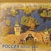 Russian Stamp