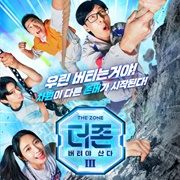 The Zone: Survival Mission 3