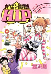 Gakuen Jouhoubu H.I.P. (Jun Tomizawa)