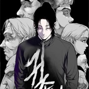 The Gwichon Village Mystery