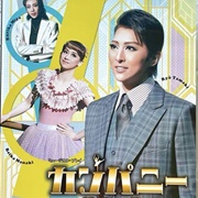 Company (Takarazuka)